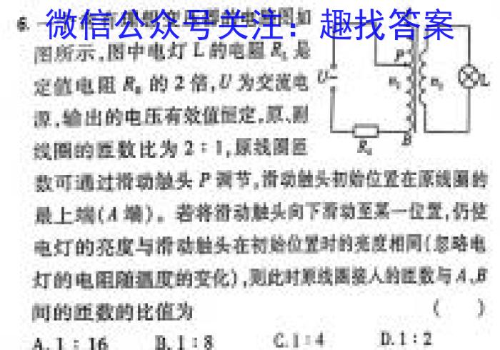 山西省2023~2024学年度八年级上学期期末综合评估 4L R-SHXl物理