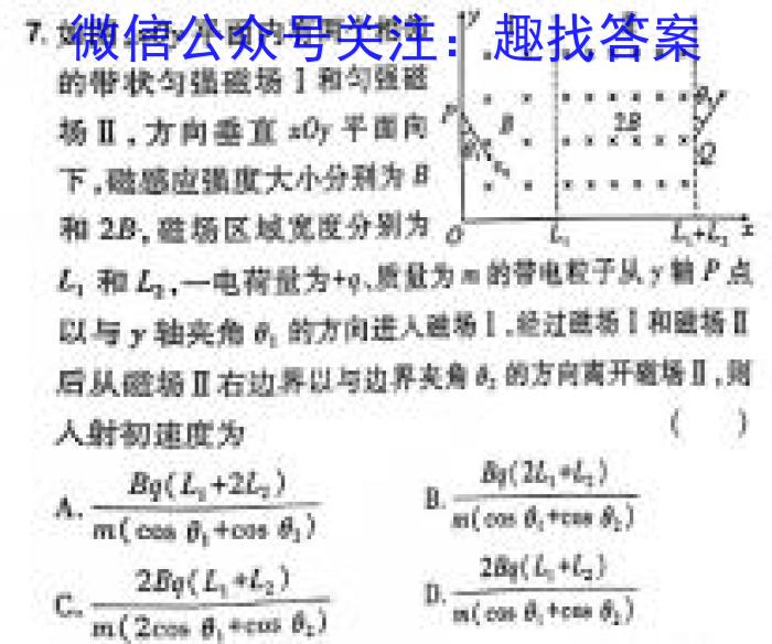 湖南省2023年下学期高一12月联考物理试卷答案