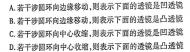 [今日更新]学普试卷 2024届高三第六次模拟试题(六).物理试卷答案