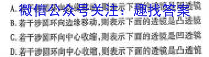 2023~2024学年度高一高中同步月考测试卷 新教材(5月)(三)3物理试卷答案