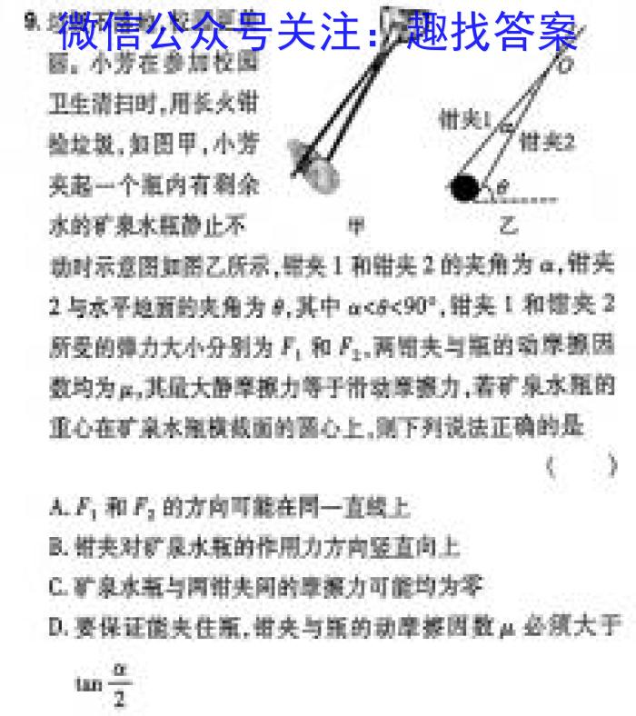 江西省2024年初中学业水平考试模拟（五）物理试题答案