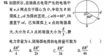 河北省邯郸市2023-2024学年度第二学期八年级期末教学质量检测(物理)试卷答案