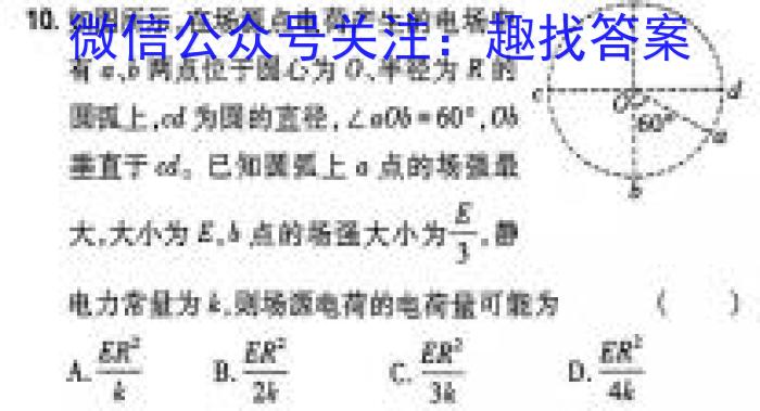 2024届四川省高三1月联考(♥)l物理