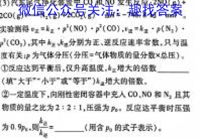 32024年卷行天下 高一上学期期末考试模拟卷(一)1化学试题