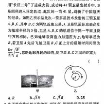 智ZH 河南省2024年中招模拟试卷(三)3(物理)试卷答案