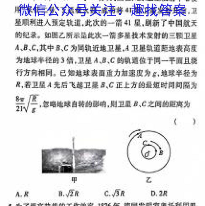 皖豫名校联盟·天一大联考2024届高三年级12月联考物理试卷答案