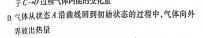 [今日更新]陕西省2023~2024学年度高二第一学期期末教学质量检测(317B).物理试卷答案