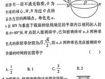 [今日更新]河北省2023-2024学年度第一学期高一年级12月月考试卷.物理试卷答案