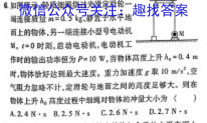 山西省2024年初中学业水平综合测试题物理试题答案