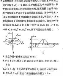 [今日更新]安徽省2024届九年级（无标题）.物理试卷答案