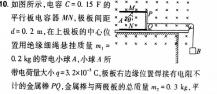 [今日更新]曲靖一中2024届高三复习质量检测卷（六）.物理试卷答案