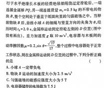 河北省沧州市2023-2024学年高一第二学期期末教学质量监测(物理)试卷答案