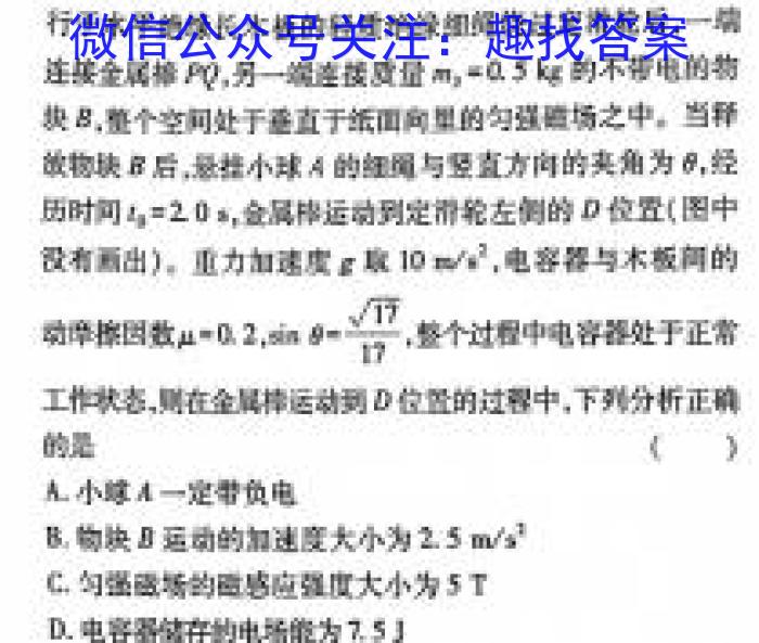 2023-2024ѧ꼪ʡ߶Ծ7()xԾ