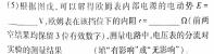 [今日更新]2024考前信息卷·第六辑 重点中学、教育强区 考向预测信息卷(一)1.物理试卷答案