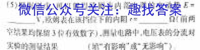 2024年普通高等学校招生全国统一考试标准样卷(一)1物理试卷答案