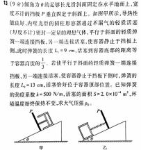 [今日更新]湖北省2024年新高考联考协作体高二2月收心考试.物理试卷答案