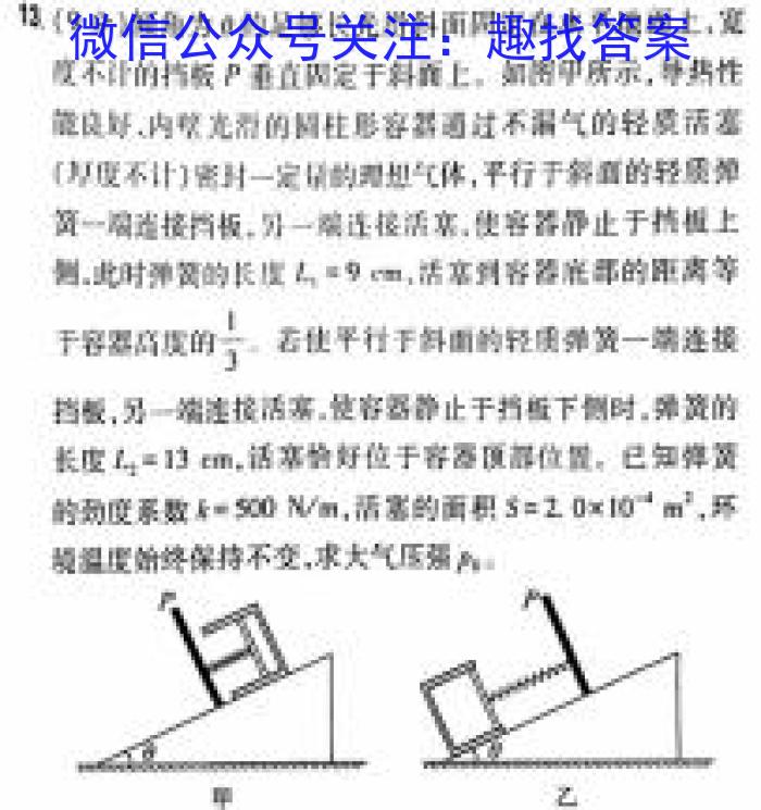 2024年河北省初中毕业生升学文化课考试模拟试卷（十一）物理试题答案