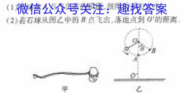 2023~2024学年高三3月测评(福建)(24470C)物理试卷答案