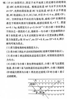 [今日更新]衡水金卷·2024届高三年级3月份大联考(新教材).物理试卷答案