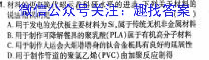 j2024届衡水金卷先享题 调研卷(广东专版)一化学试卷答案
