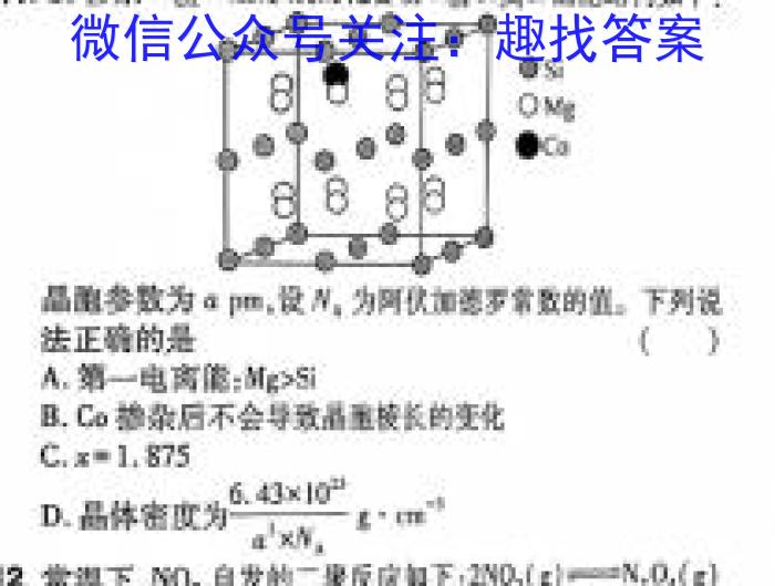 32024届海南省高三年级一轮复习调研考试(24-246C)化学试题