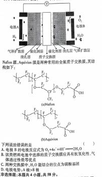 12024届衡水金卷先享题 调研卷(重庆专版)一化学试卷答案