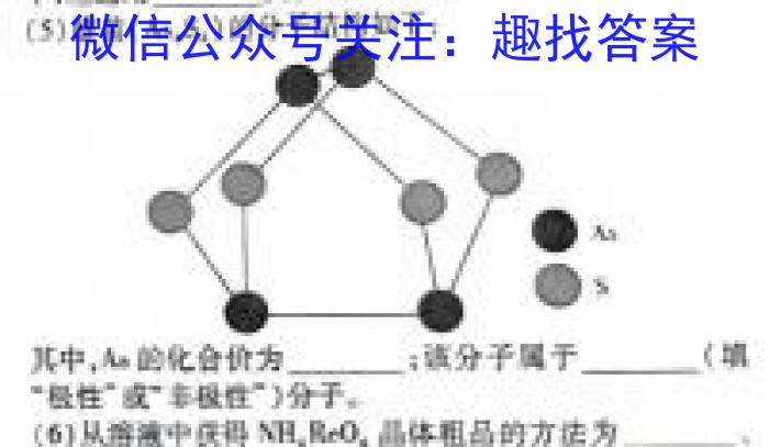 3河北省2023-2024学年高一（上）质检联盟第四次月考化学试题