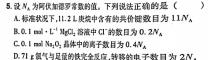 【热荐】河南省2024届九年级阶段评估(一) 1L R化学