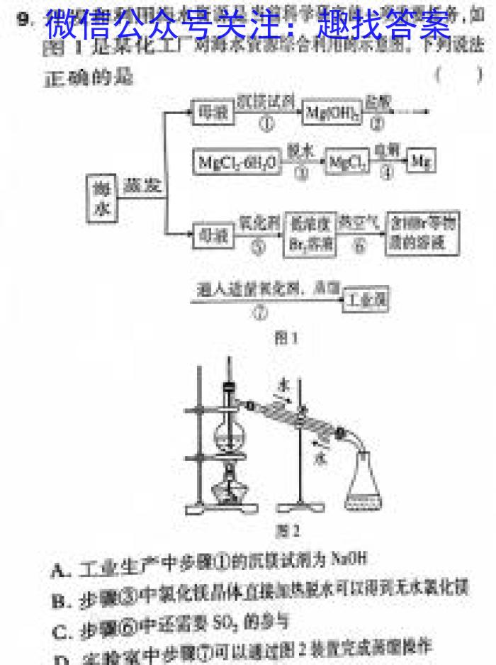 j山西省2023~2024学年度七年级上学期期末综合评估 4L R-SHX化学试卷答案