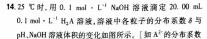 1安徽省2023-2024学年度高一年级12月联考（第三段考）化学试卷答案