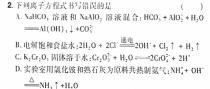 12024年普通高等学校招生全国统一考试仿真模拟金卷(四)化学试卷答案