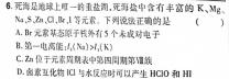 1衡水金卷先享题 分科综合卷 2024年普通高等学校招生全国统一考试模拟试题化学试卷答案