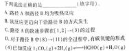 12023-2024学年高三年级冬季教学质量检测（12.28）化学试卷答案