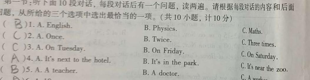 [云南二统]2024年云南省第二次高中毕业生复习统一检测英语试卷答案