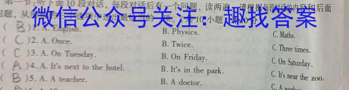 吉林省 BEST合作体 2023-2024高一下学期期末考试英语试卷答案