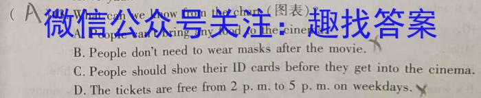 卓越联盟·山西省2023-2024学年度高三年级上学期12月月考英语试卷答案