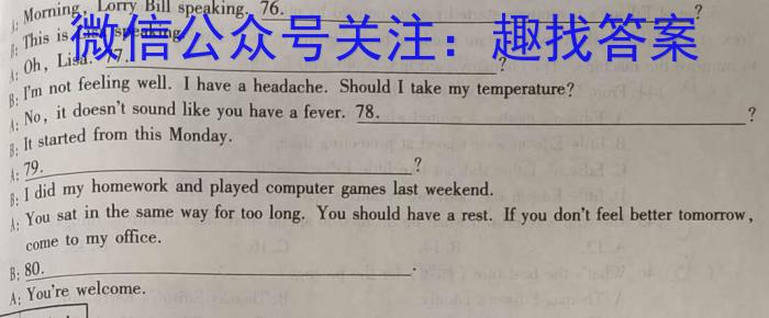 齐鲁名校联盟·2023-2024学年高三年级第七次联考英语试卷答案