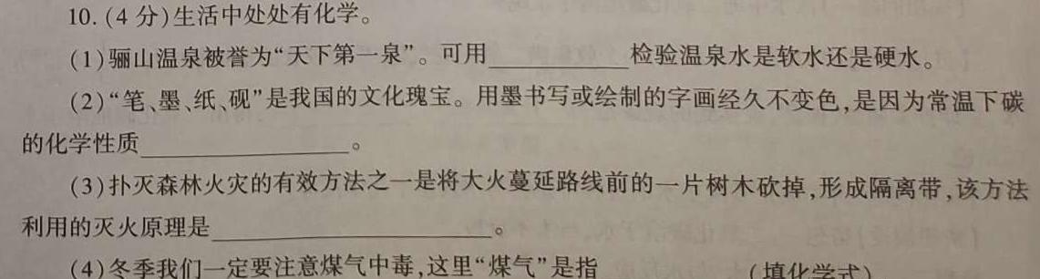 1山西省太原63中2023-2024第一学期九年级12月月考化学试卷答案