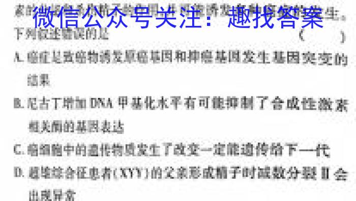 河南省2023-2024学年第一学期八年级期末教学质量检测（A）生物学试题答案