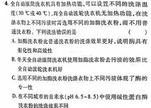 2024年陕西省初中学业水平考试·原创预测卷(六)6生物