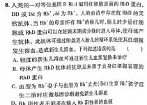 陕西省铜川市第一中学2023~2024学年度第二学期高二期中考试(242790D)生物