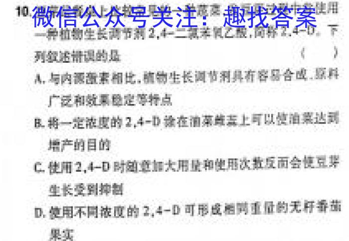 江西省2024年初中学业水平考试适应性试卷试题卷(四)生物学试题答案