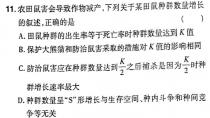 鼎成原创模考 2024年河南省普通高中招生考试双基夯实卷(一)1生物