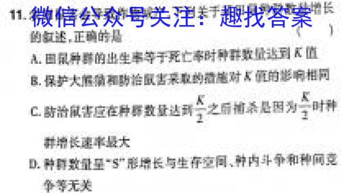 铜仁市2023-2024学年第一学期高一年级期末质量监测生物学试题答案