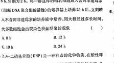 漳州十校联盟2023-2024学年度第二学期期中联考（高一年级）生物学部分