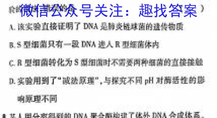 河北省保定市2024届高三年级上学期1月期末联考生物学试题答案