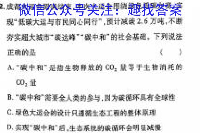 ［鞍山二模］鞍山市普通高中2023-2024学年度高三第二次质量监测生物学试题答案