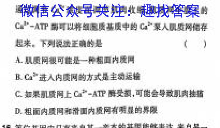 江西省2024年九年级中考总复习模拟卷（二）生物学试题答案