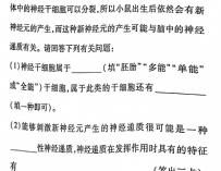 2024年河南省普通高中招生考试试卷 学霸卷生物