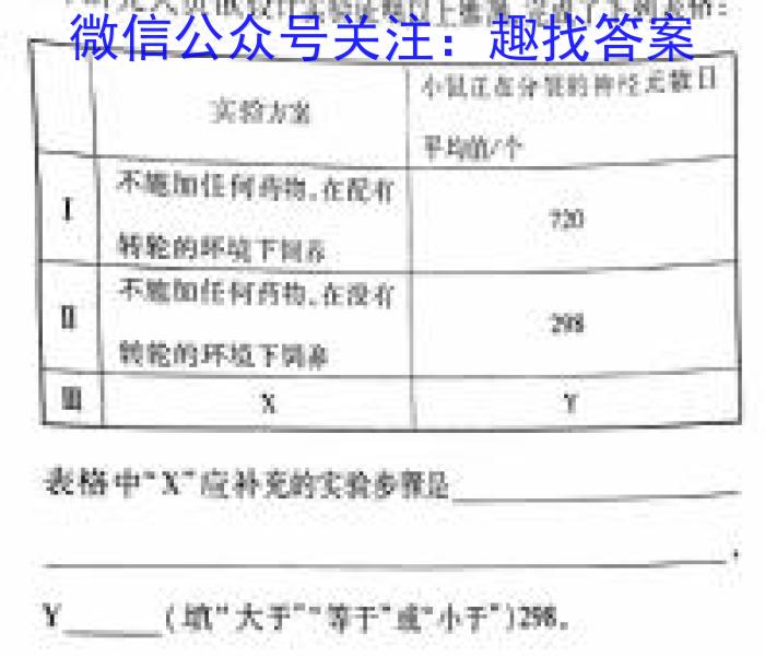 永州市2024年中考第一次适应性考试生物学试题答案